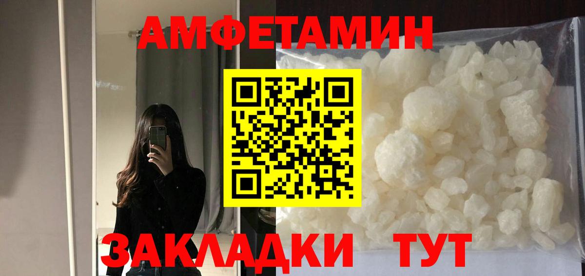 Амфетамин  АМФ  Владивосток  Вход с VPN  Амфетамин VHQ 