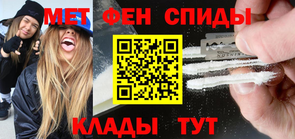 Амфетамин 98% Владивосток