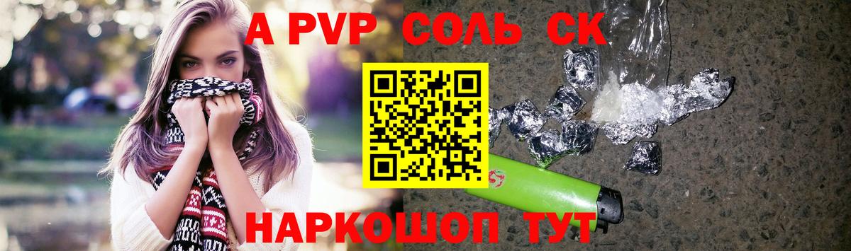 Владивосток  Alfa_PVP VHQ  даркнет сайт  Вход с VPN  Alfa_PVP СК КРИС  APVP СК КРИС 