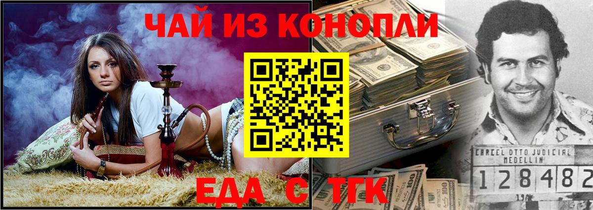 Canna-Cookies марихуана  Вход с VPN  Владивосток 