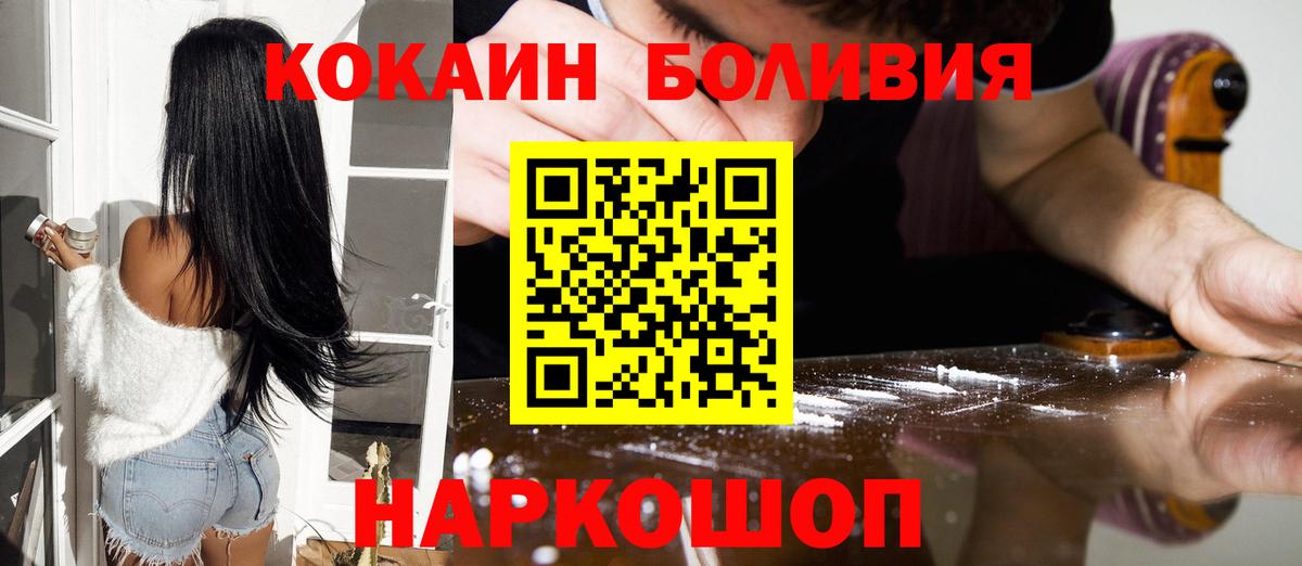 КОКАИН Fish Scale Владивосток