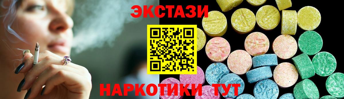 Экстази таблы  наркота  Ecstasy VHQ  Владивосток  Вход с VPN 