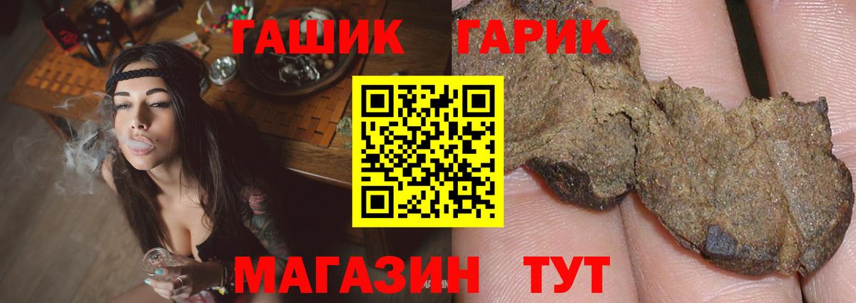 Владивосток  ГАШИШ AMNESIA HAZE  Гашиш  Вход с VPN  ГАШ Ice-O-Lator 