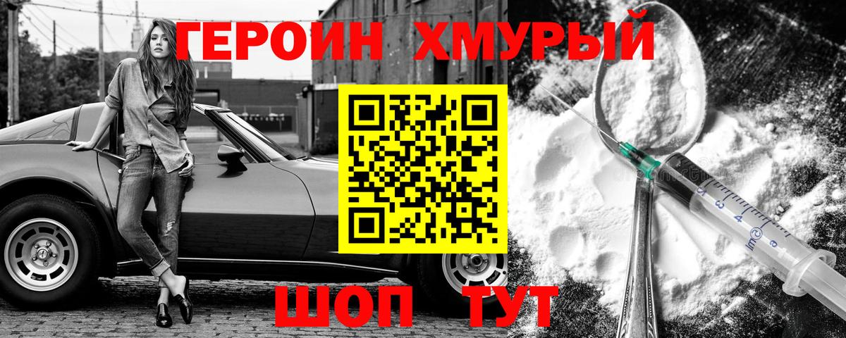 Героин герыч Владивосток