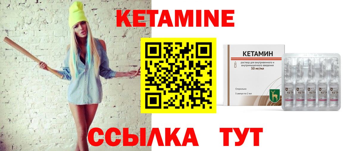 Кетамин VHQ  КЕТАМИН ketamine  Владивосток  Вход с VPN 