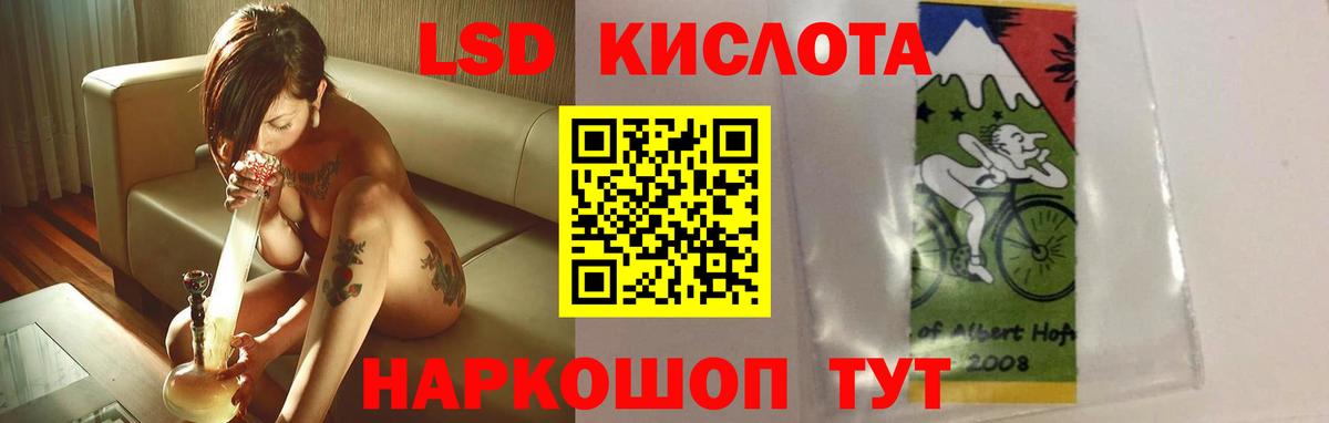 LSD-25 экстази кислота Владивосток