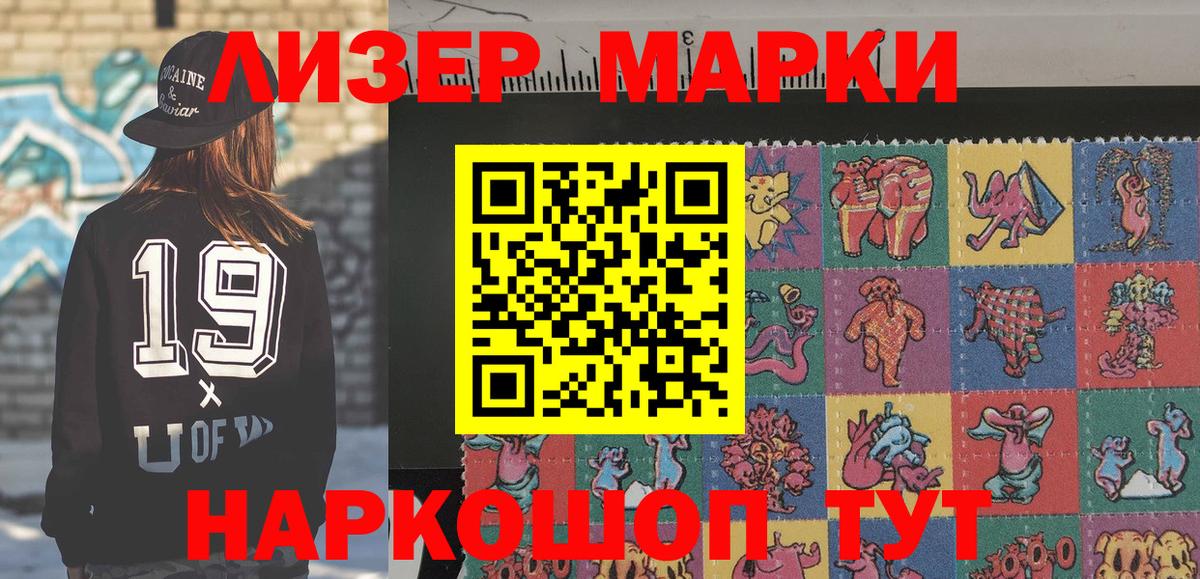 Наркотические марки 1500мкг  Вход с VPN  Владивосток  Наркотические марки 1500мкг 