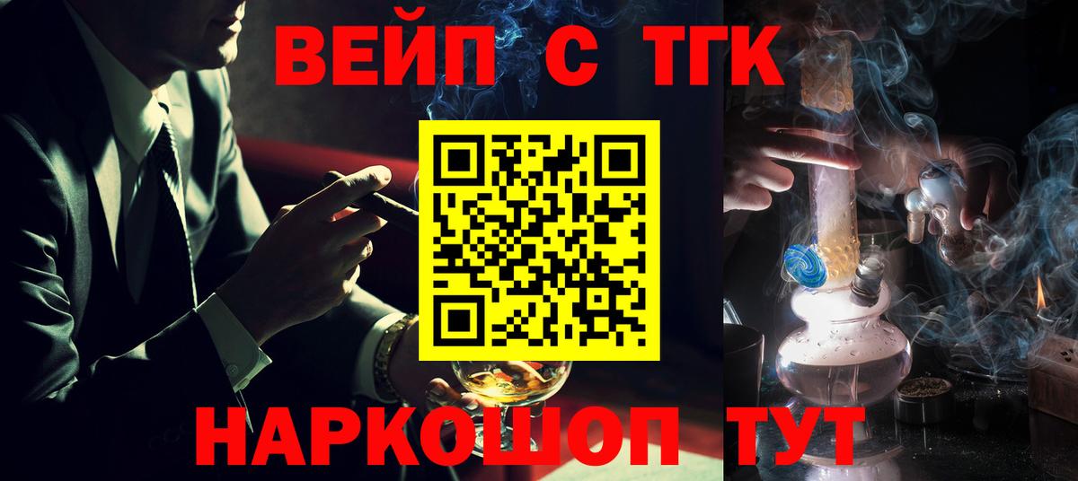 ТГК Wax Владивосток